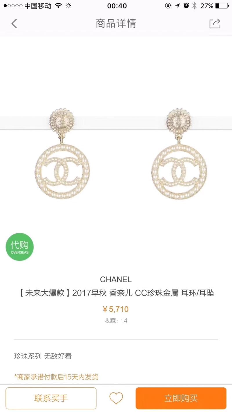 Chanel Earrings